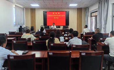 定邊縣姬塬鎮開展村集體經濟財務培訓 助力基層治理能力提升